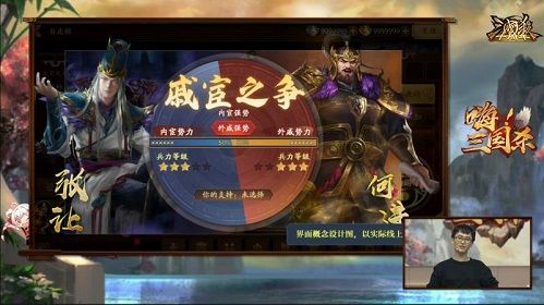 嗨!三国杀2