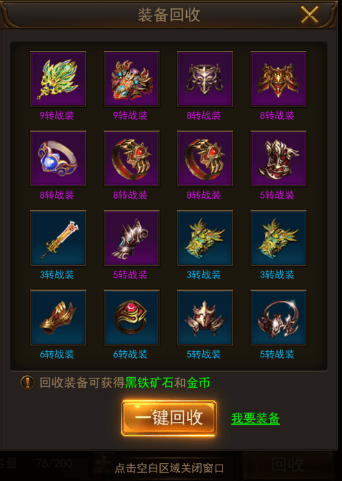 热血合击4