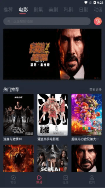 米米影院软件图片2