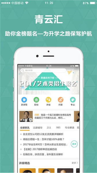软件优势配图1