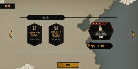 无悔华夏新手攻略10