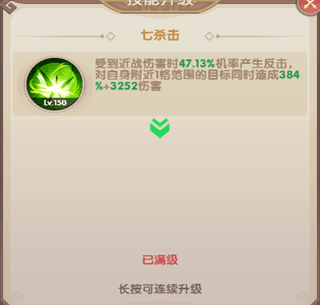 武将介绍配图4