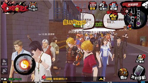 中国惊奇先生2