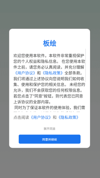 板绘使用教程配图1