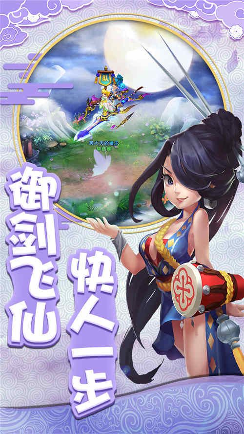 仙灵外传4