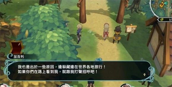 圣兽之钥地点配图10
