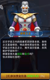 奥特曼热血英雄果盘版新手攻略2
