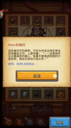 不思议迷宫2