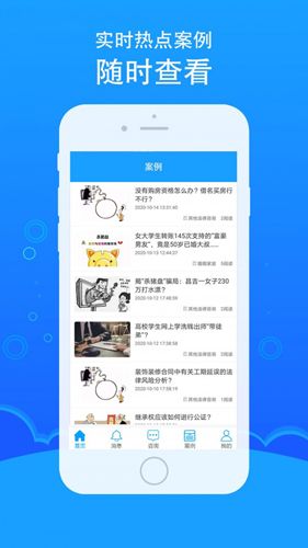 律鸽问律师