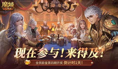 魔域口袋版1
