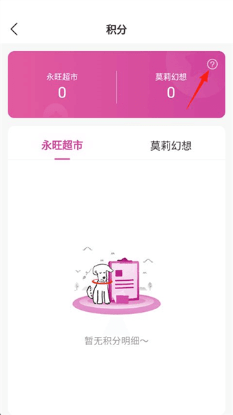 怎么兑换积分配图2