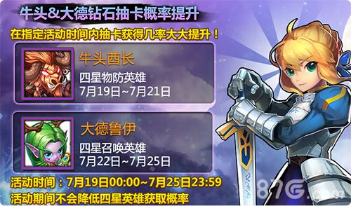传奇联萌活动宣传图3