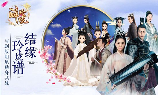 醉玲珑2