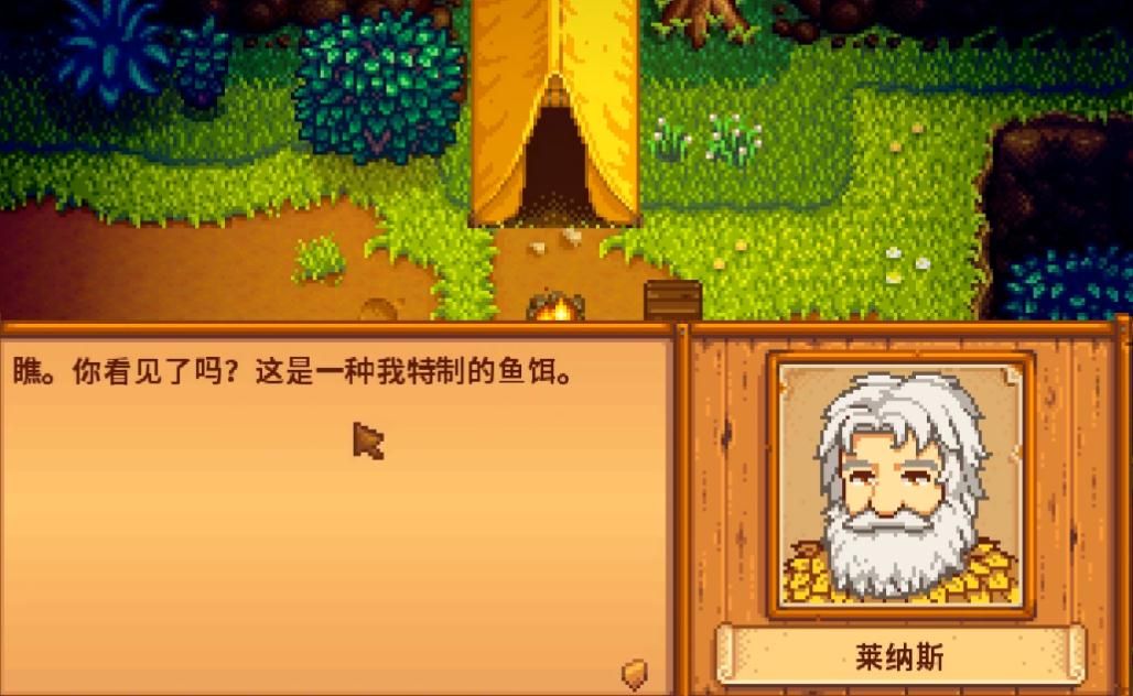 星露谷物语介绍农场是什么 星露谷物语介绍农场是什么