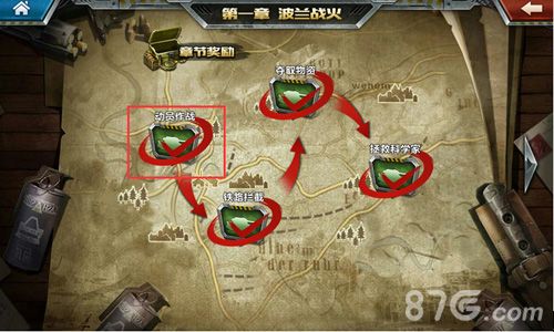 全民坦克战神游戏截图