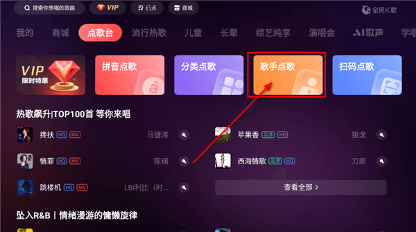 k歌mv版怎么关原唱配图2