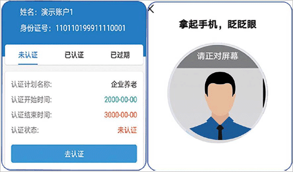 资格认证流程配图3