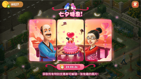 梦幻花园