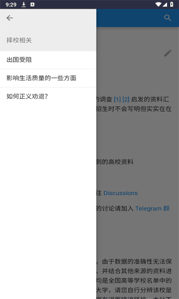 怎么用配图3