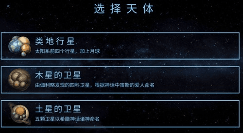 太空殖民地中文版破解版图片2
