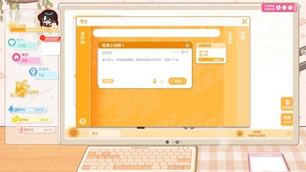 游戏怎么玩配图5