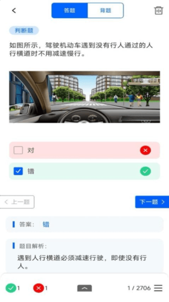 学法减分题库通图片