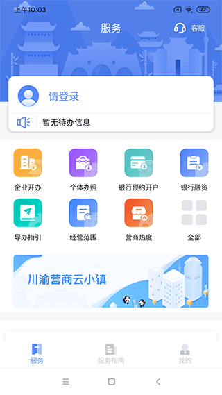 营商环境云地图最新版宣传图