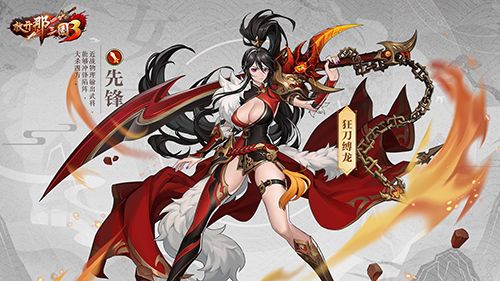 《放开那三国3》收集祝福暖心有礼 全新时装引燃新年 《放开那三国3》收集祝福暖心有礼 全新时装引燃新年