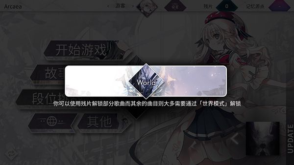 韵律源点国际服游戏截图8