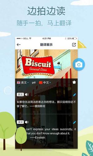 拍拍译宣传图