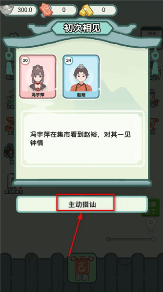 游戏攻略配图3