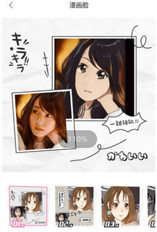 怎么把照片变成漫画脸配图4