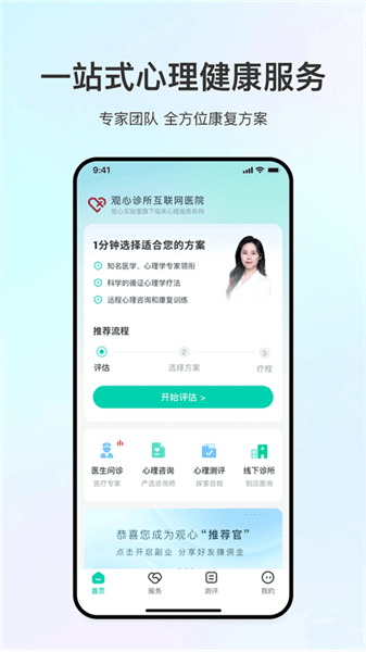 软件亮点配图1