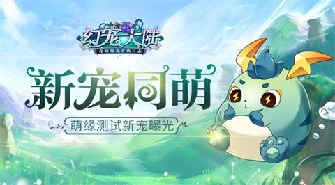 幻宠大陆