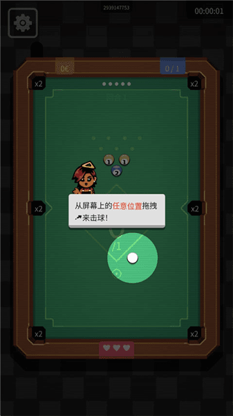 游戏攻略配图3