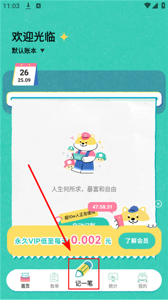使用教程配图2