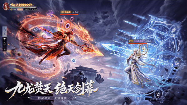 《太古诛妖传》宣传图3