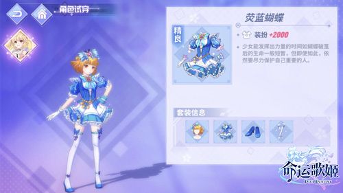 命运歌姬3
