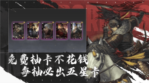 率土之滨5