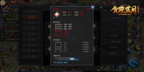 贪玩蓝月2
