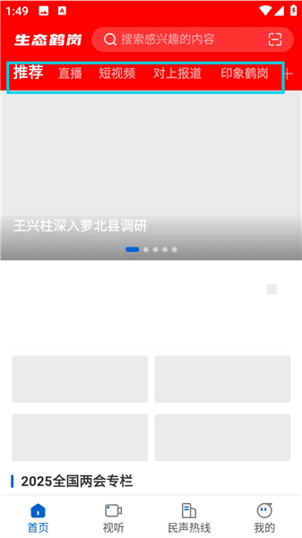 软件使用配图2