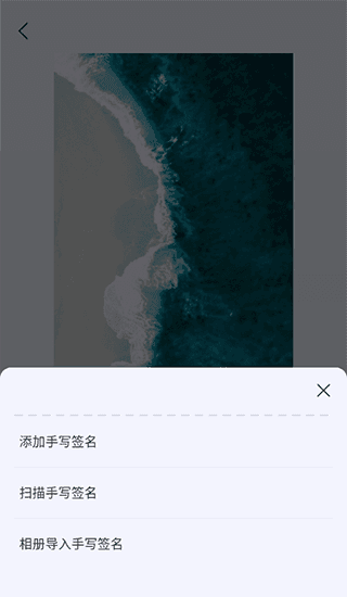 汉王扫描王app截图12