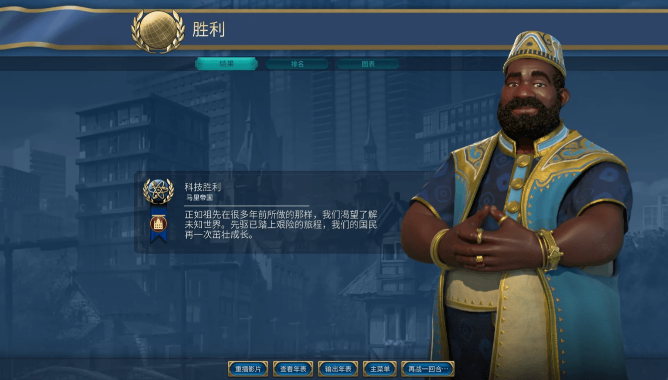 文明6马里怎么飞天 文明6马里怎么飞天