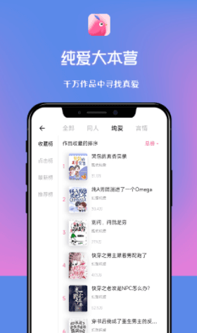 布咕阅读海外版app软件优势