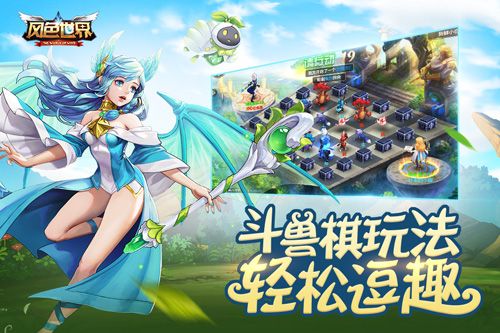 风色世界