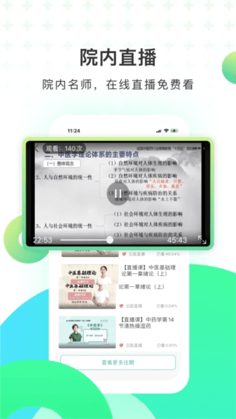 医培宝典3