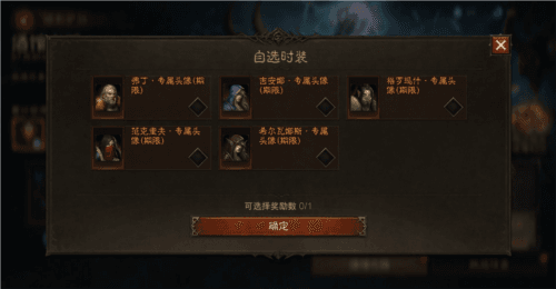 暗黑破坏神不朽4