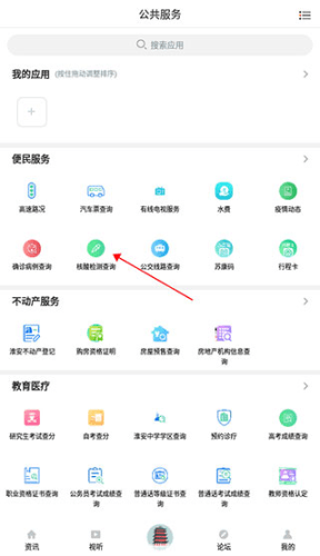掌上盱眙如何看电视视频2