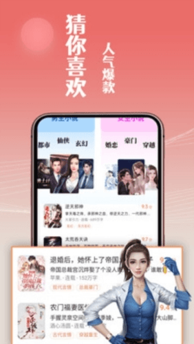 闲看免费小说app1