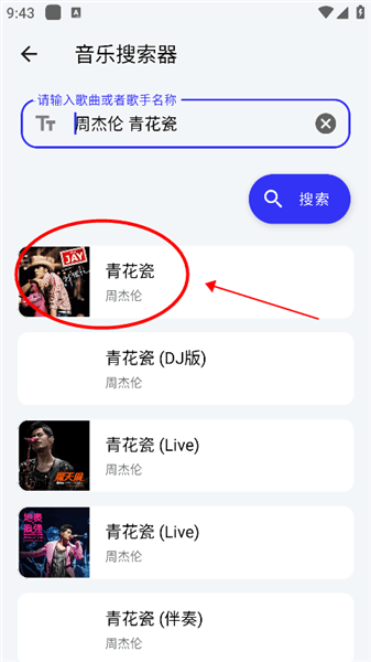 怎么设置下载无损音乐配图3